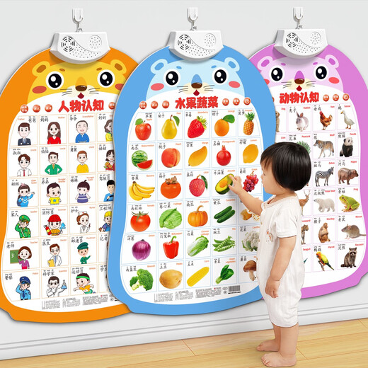 OUOETY宝宝有声早教挂图婴幼儿童认知学说话发声益智玩具识字点读书墙贴 7张[人物+果蔬+动物+交通+认数