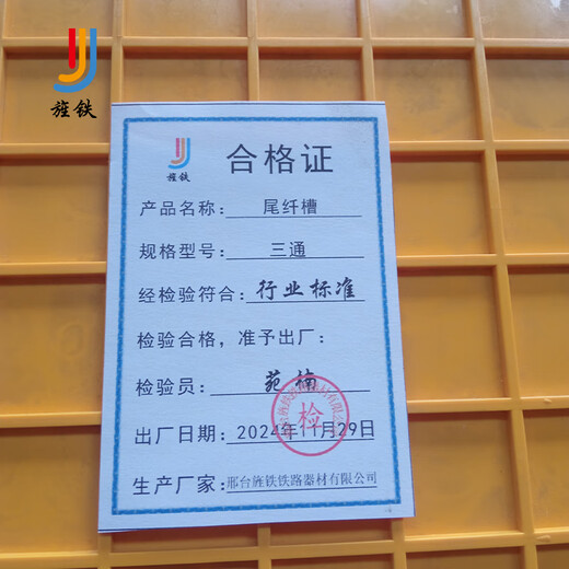 Jing iron pigtail trough tee