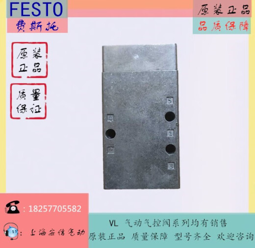 FESTO费斯托 气控电磁阀 VL-5-18 9764现货