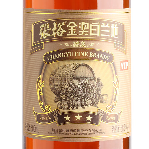 
Changyu Samsung Gold Award Brandy VIP Samsung VIP 500ml Party Drink Samsung Gold Award Brandy VIP Whole box 500mL 6 bottles