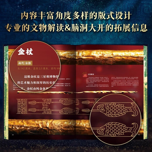 刷边版三星堆全书608页重磅精装典藏1300张全彩高清大图三星堆书