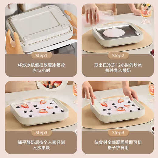 Zhechu Deutsche Eisbratenmaschine Hausgemachtes Obst -Plug -In -Eis gebratene Joghurtmaschine kleiner Haushaltskinder -Mini -Eis 2297 [Elfenbeinweiß - Erhöht] 304 Model aus Edelstahl aus Food Grade.