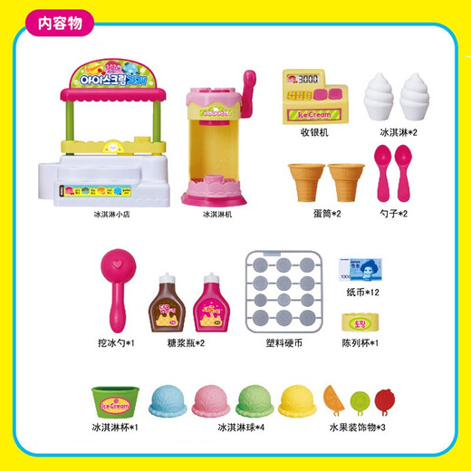 MIMI WORLD变色冰淇淋店儿童过家家DIY迷你雪糕套装商店男女孩玩具生日礼物 变色冰淇凌店