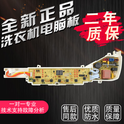 Myopole Haier Washing Machine Board XQB75-M1268/M1258/M1269S/M12688/M12588 Versión principal Una nueva placa 1268 5 botones
