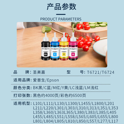 
Shengmeijia is suitable for Epson L130L1300 L565L358L310L360L380 ink engineering ink bin printer ink cartridge original quality 672 ink black