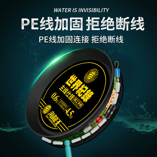 Hailongwang finished fishing line set main line set spot hand-tied full set of fishing line table fishing PE connected fishing 5.4m eight-shaped ring 3 rolls No. 3