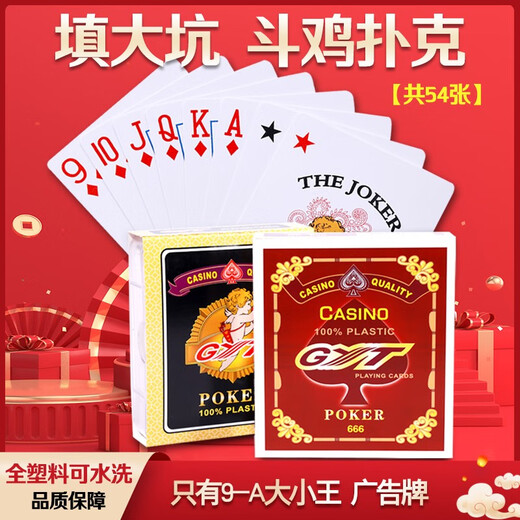 Hengxi Gyt Northeast China Special Poker Card Fighting Hahn