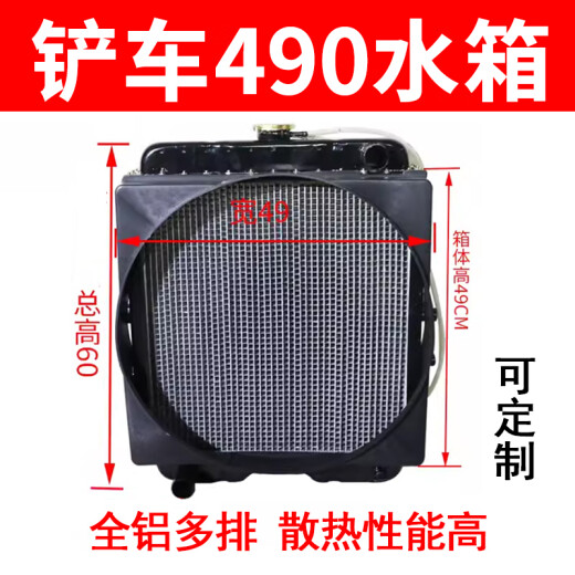 Yusenyi Forklift Loader Water Tank 490 4100 Diesel Engine Radiator Water Tank Radiator Assembly Mingyu Original Factory 490 Manual 46*47 Water Port 3.8 14109