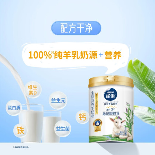 Nestle's Goat Milk Powder Limited Ranch 675G, Desayuno nutritivo para adultos y niños Bebida de leche de cabra 675G*2 latas [expirado en noviembre]