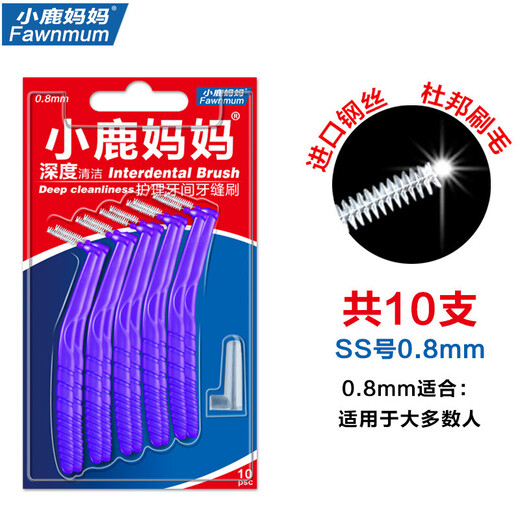 Fawn mother L-shaped interdental brush interdental brush cleaning oral care orthodontic toothbrush interdental brush 0.7mm 10 pieces 1 pack