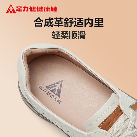 足力健乐福鞋女中年妈妈皮鞋休闲女士单鞋百搭软底浅口老人鞋 米白 【热卖款】 37 (235mm) 皮鞋码37=运动鞋码38