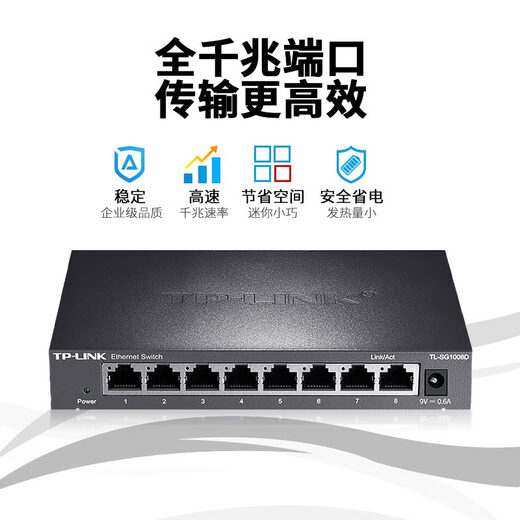 TP-LINK5口8口多口千兆百兆交换机路由器网络网线分线器 监控专用 TL-SG1048 均码