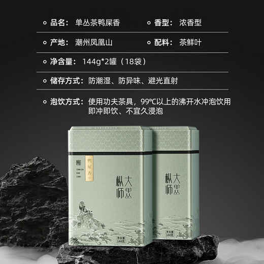 Master Chun Master Oolong Tea I'll make me soak Phoenix Single Covenant Duck Shit Fragrance Special 288g Foot Fire Canned Strong Flavor Single Covenant Tea Leaves