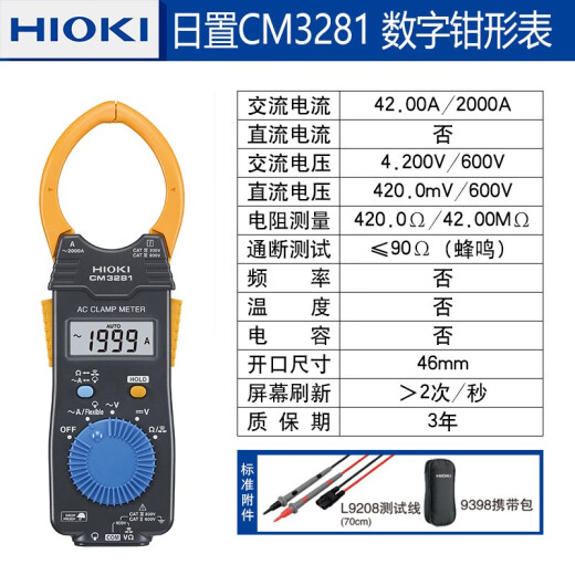 致荟树日置3280-10F70F数字钳形表万用表cm3289钳型电流表3288-20 CM4003(交流600A)