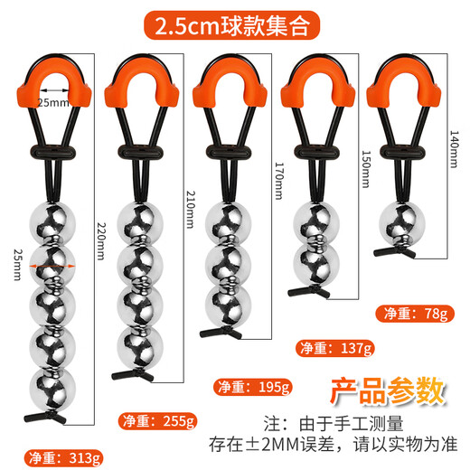 妃趣男用阴茎吊坠锻炼器负重环物理拉伸耐力训练器隂囊束缚环套sm用品 四球35mm【重量693g】