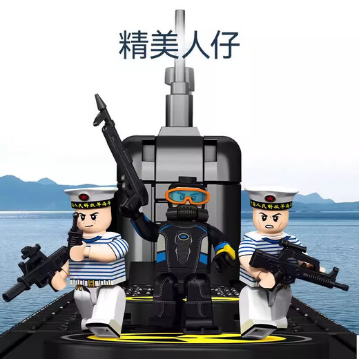 LEGO Blocy Blocs compatible avec un sous-marin nucléaire de missile stratégique 094 Modèle de navire de guerre Modèle de navire de guerre Assemblée Assemblée Sous-marin nucléaire stratégique 3519