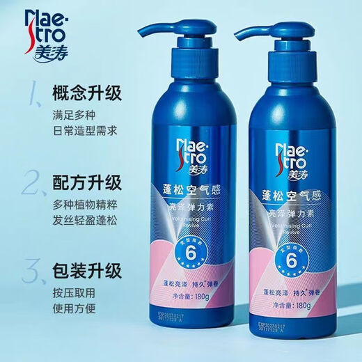 Meitao elastin holds the shape of fluffy and airy style. Charming curls are moisturizing, shiny and long-lasting, with long-lasting fragrance. 1 bottle of Meitao airy, fluffy and shiny elastin 180