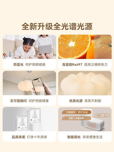 奥朵卧室灯云朵吊灯奶油风女孩儿童房主卧吊灯现代简约南瓜网红灯 A5两室两厅TCLE9866