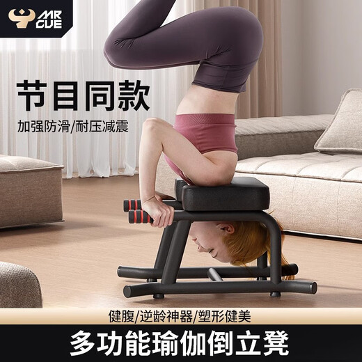 Mrcue yoga inversion stool artifact home inversion device auxiliary Wangou model inversion chair fitness equipment inversion device classic version noble red stable base