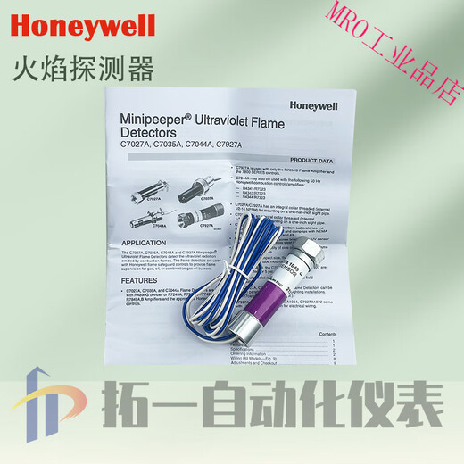 
Original Honeywell C7027A1049/A1072/A1023 combustion ultraviolet flame detector R4343 BC1000A0220U/E amplifier