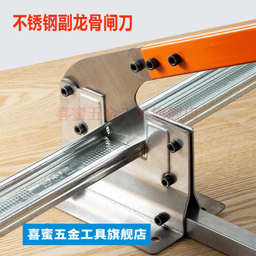 Suitable light steel keel cutter, light steel keel knife, woodworking ceiling cutting artifact, large guillotine shear, turn knife, partition wall installation, keel knife, suitable for 48-50 pairs of keels