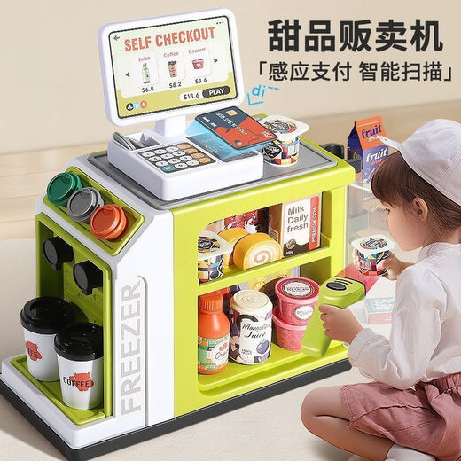 儿童咖啡机甜品奶茶超市收银机台过家家仿真女孩玩具宝宝玩具 电池版-青豆绿 超市贩卖机