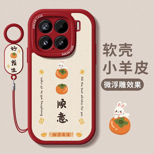 雅俐瑛适用小米15手机壳新款小米15pro保护套硅胶防摔mi15全包磨砂软外壳十五15por幸运文字小众xiaomi大 古董白-柿柿顺意F1396+手环挂绳 小米15 Pro