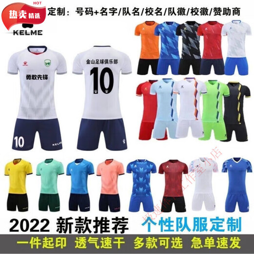 卡尔美（KELME）运动短袖比赛训练速干足球套装男女队服透气球衣儿童 1048白色 3XS童装