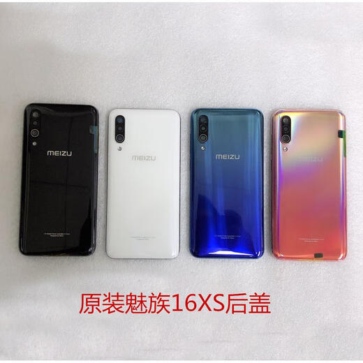 Meizu original 17 17pro 16S 16Spro16XS back cover battery cover back case mobile phone glass back cover back cover without adhesive glue free shell