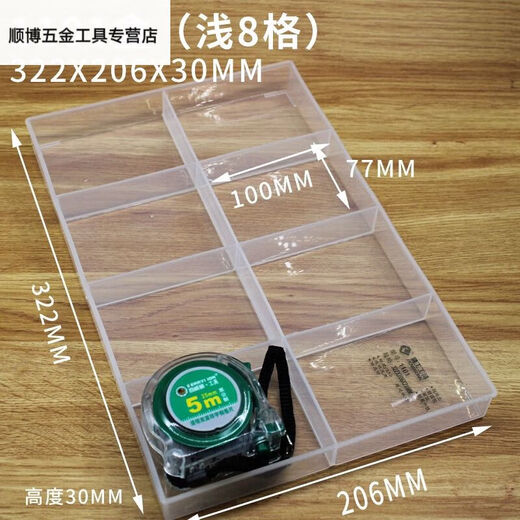 温诗欧定制零件盒长方形分类格子无盖透明塑料分格螺丝盒电子元件收纳盒 1105无盖可拆深12格三个装