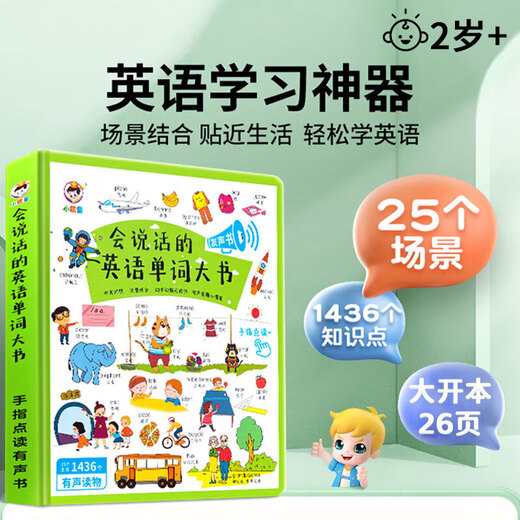 Xulin English Word Point Reading Kinder Lernmaschine Artefakt Baby Zuhören und Lesen Sprechen frühbildende Hörbücher Aufklärungsstift [USB -Ladeversion] Englisch Aufklärungspunkt Lesen 686