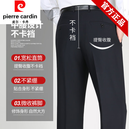Pierre cardin spring and summer men's trousers for middle-aged and elderly loose straight-iron suit pants for mulberry silk daddy men's trousers knitted black 9902# [Summer] Father's Day gift thin 29 (2 feet 2 waist circumference)