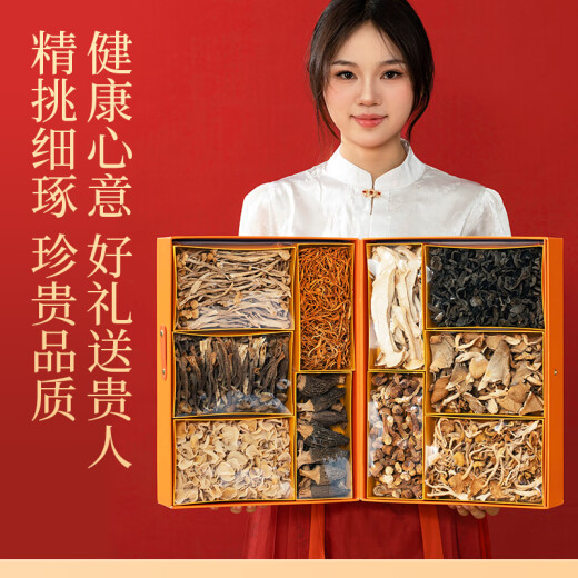 甄菌子羊肚菌雪山松茸菌菇十珍688g 云南特产干货端午礼盒送礼品长辈