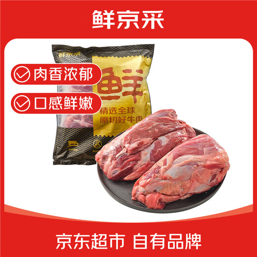Xianjing Selection Australian Grain-fed Angus M3 Original Cut Beef Tendon 4Jin Jin is equal to 0.5kg JD.com’s own brand True Original Cut