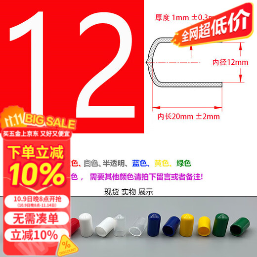 Runhua Nian Mihong customized rubber sheath rubber sleeve thread protective sleeve plastic sleeve silicone cap waterproof cap silicone plug rubber inner diameter 54mm/black (10 pieces