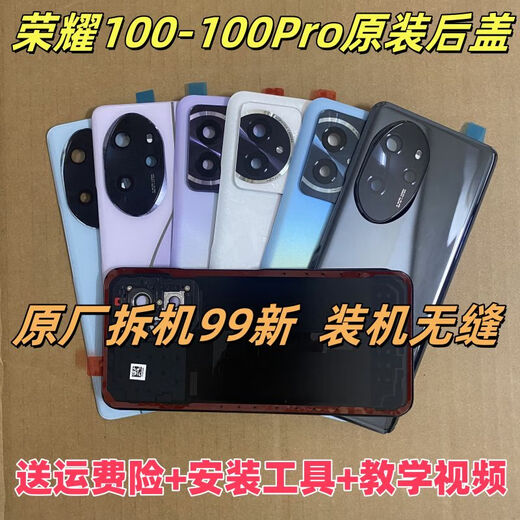 I is suitable for Honor 100 original disassembly back cover Honor 100pro pure original back cover mobile phone original glass battery cover Honor 100Pro fan blue back cover 99 new original factory