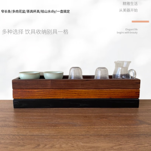 
Yonghuan rectangular tray long strip wooden plate tea tray cup holder tea tray wooden snack plate try drinking wine holder sushi plate wood black 15828CM