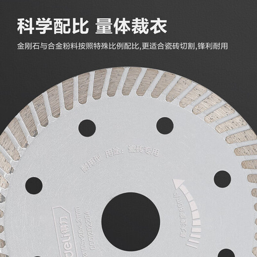 Deli diamond cutting saw blade tile concrete cutting blade 105X1.3X20MM wear-resistant type DH-CQP105-Z2