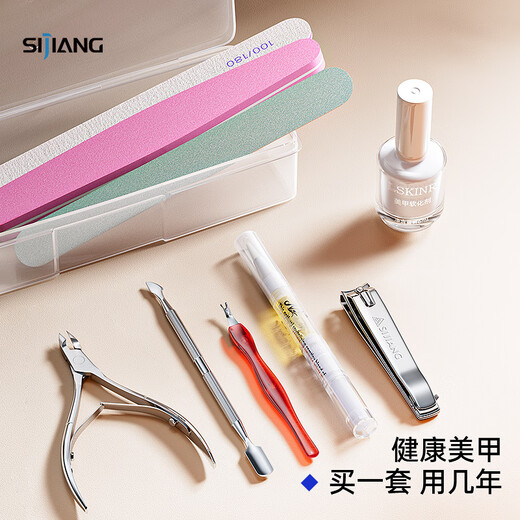Sijiang stainless steel dead skin shears V-shaped trimming exfoliating trimming strip nutrition pen softening oil manicure tool 9-piece set