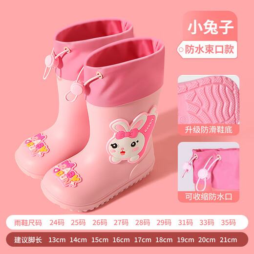 欧育儿童雨鞋女童时尚卡通雨靴小孩水鞋中小童宝宝雨鞋 B1658 粉色小兔 27 内长17cm