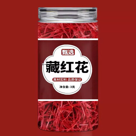 藏红花胖东来甄选西藏特级正品官方旗舰店藏红花礼盒有什么功效泡 【罐装】藏红花*3··克