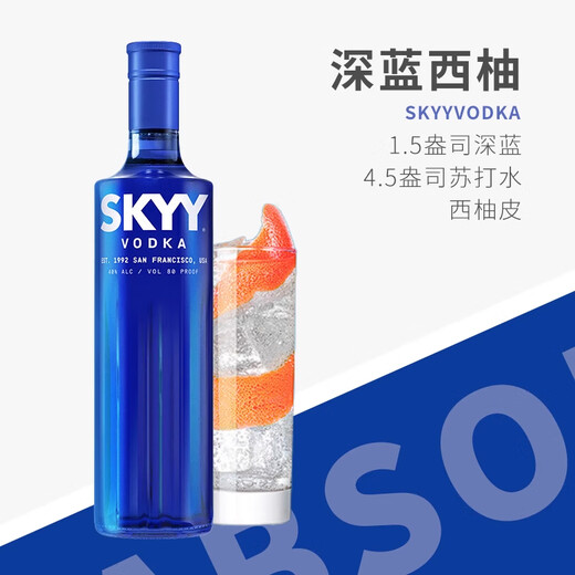 Deep Blue (Skyy) Original importierter fremder Wein Wodka Original Blue Sky Bird Vodka 750 ml*2 Doppelflaschen Cocktail -Basis Wein 750 ml 2 Flaschen