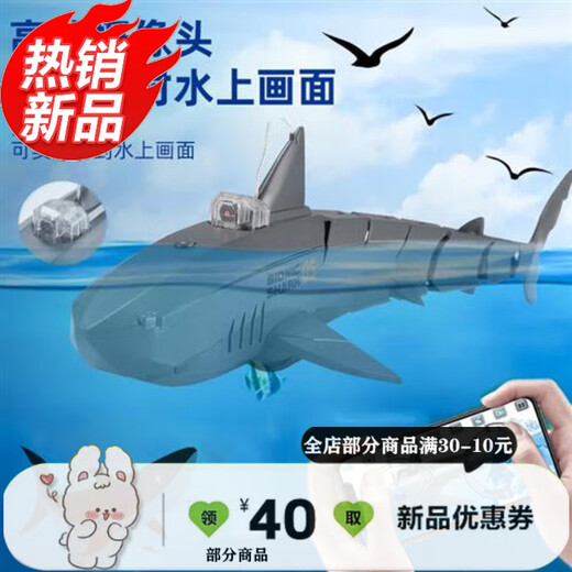 遥控鲨鱼可潜水带摄像头水下无人机机械大白鲨船潜水艇鱼缸可电动 蓝色四信道潜水艇 高配电池+螺丝刀+充电头