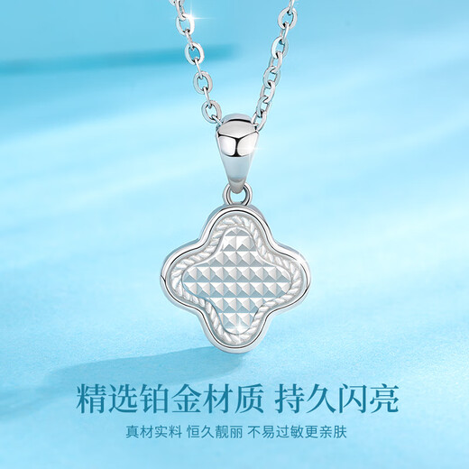 Lao Fengxiang's sparkling four-leaf clover platinum necklace for women platinum pendant clavicle chain anniversary gift for girlfriend and wife's birthday platinum sparkling four-leaf clover pendant + free S999 chain