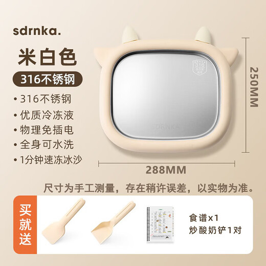 SDRNKA Японская жареная йогуртовая машина Жареная ледяная машина Дома DIY домашнее жареное йогуртовое мороженое небольшая плагина жареная ледяная тарелка йогуртовая йогурт