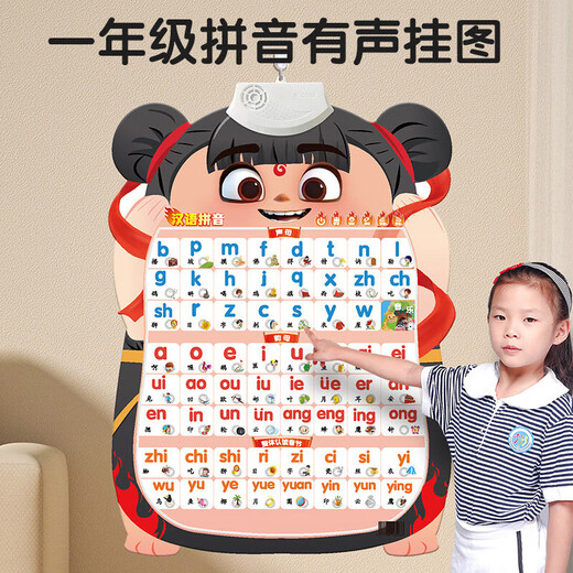Baby Nezha Audio Bild, um Geräusche in der frühen Bildungskompetenz von Kindern und Kognition der Wahrnehmung von Pinyin -Alphabet -Wandaufklebern zu machen. Kennen Sie Tiere (Batteriehaken)