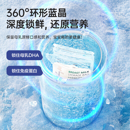 小白熊SnowBear母乳冷藏盒保鲜杯背奶装备上班便携储奶立体环绕冷藏3056