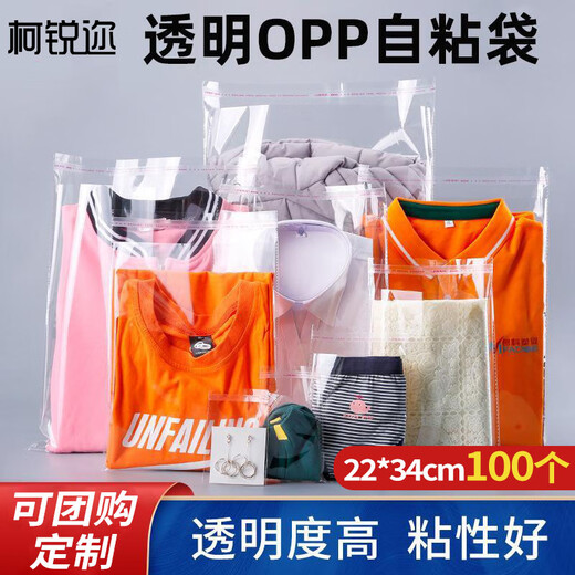 Kerui'er opp bag self-adhesive bag clothing packaging bag transparent large ziplock bag custom transparent plastic bag 100 pieces