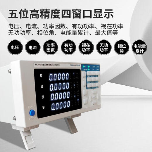 Yongpeng Electric Parameter Messgerät YP9901 Stromversorgungsspannungsstrommesser 0,2 Hochgenauigkeit Kommunikation YP9901 AC 100A