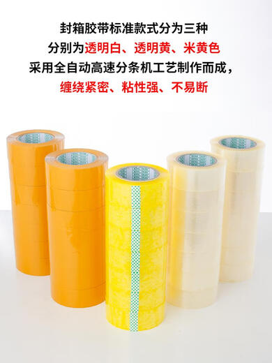 蓝彩何封箱胶带快递打包胶带纸封口胶布宽4.2/6.0大卷透明胶带整箱 透明白55宽20厚12048卷
